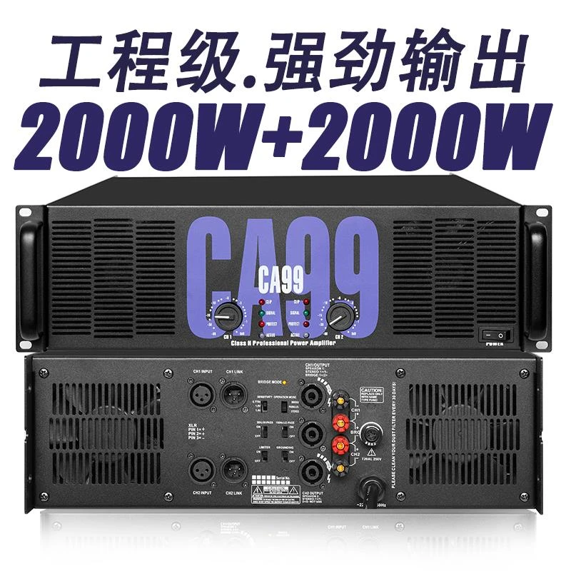 CA99功放机舞台演出CA38纯后级大功率音响放大家用KTV酒吧重低音
