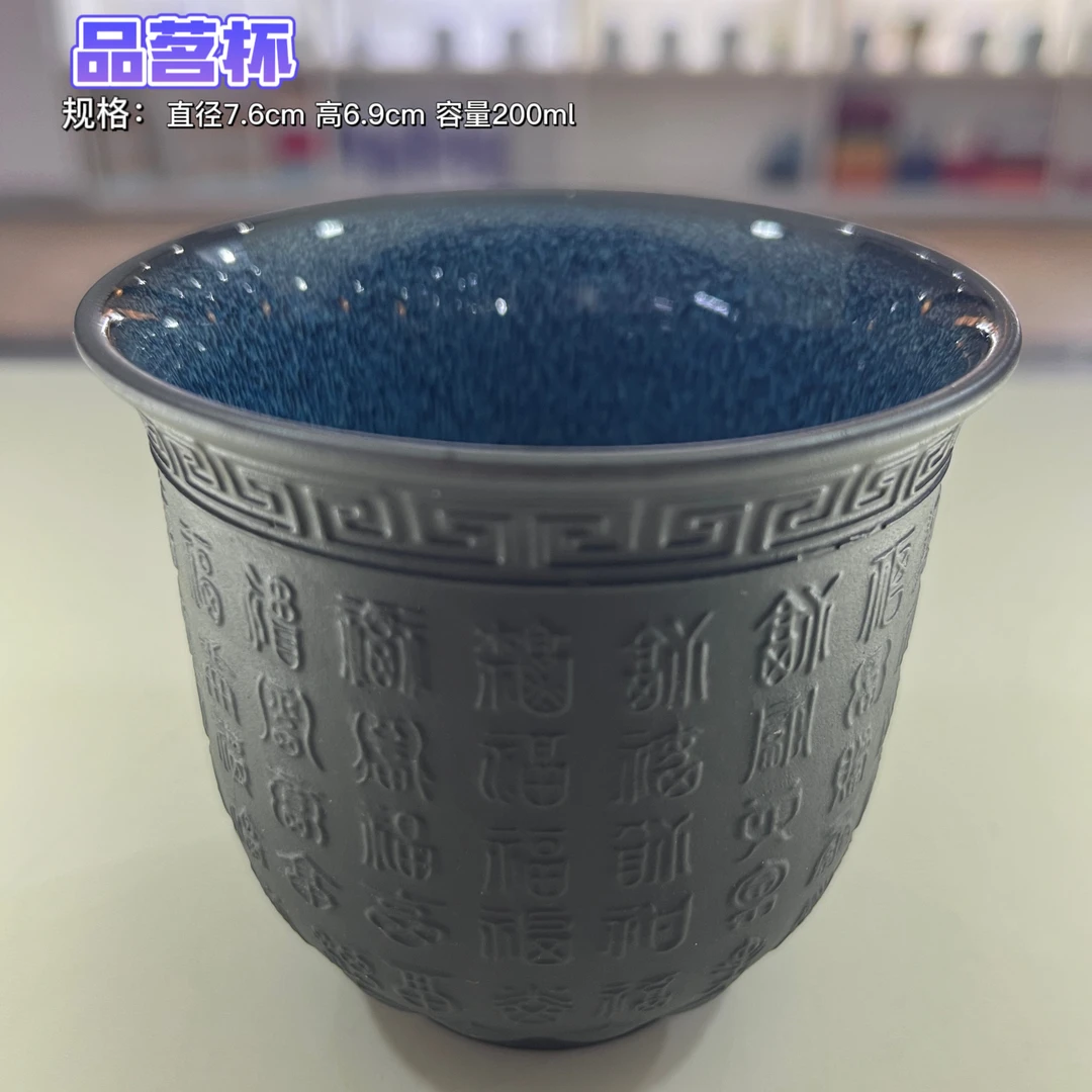 高端窑变建盏天目釉紫砂百福杯品茗杯主人杯喝茶杯682