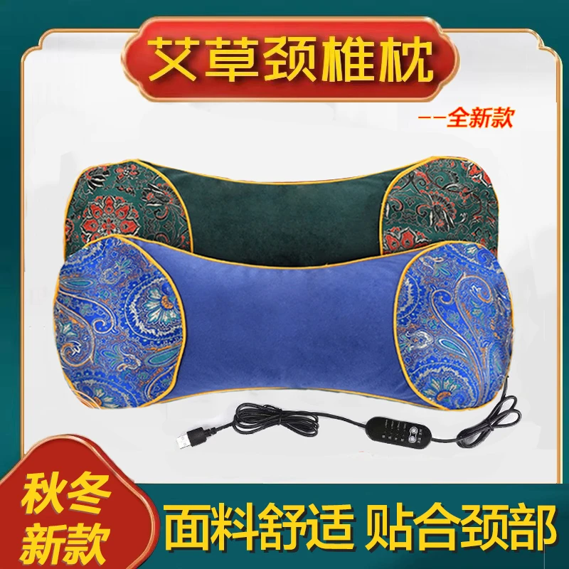 加热艾草骨头枕头颈椎枕可拆洗艾草枕颈部热敷电加热秋冬新款枕