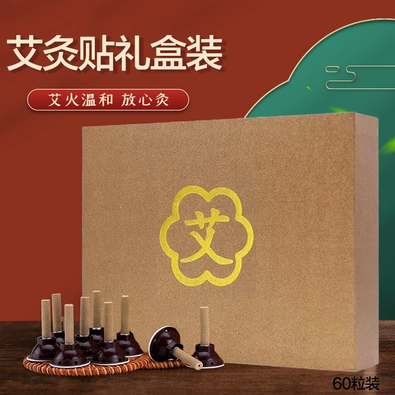 【两盒装】艾灸贴艾柱贴艾粒艾草艾条温灸经络穴位盒附赠穴位图颈部