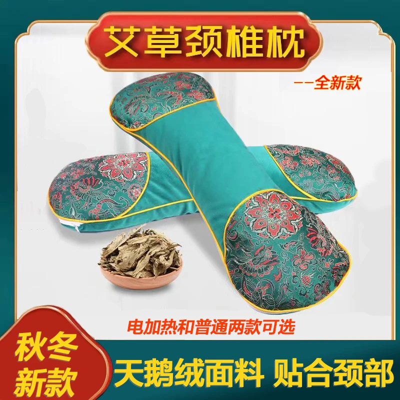 【粉丝福利】艾草枕骨头枕头家用可拆洗艾草枕天鹅绒拆插电款颈椎枕