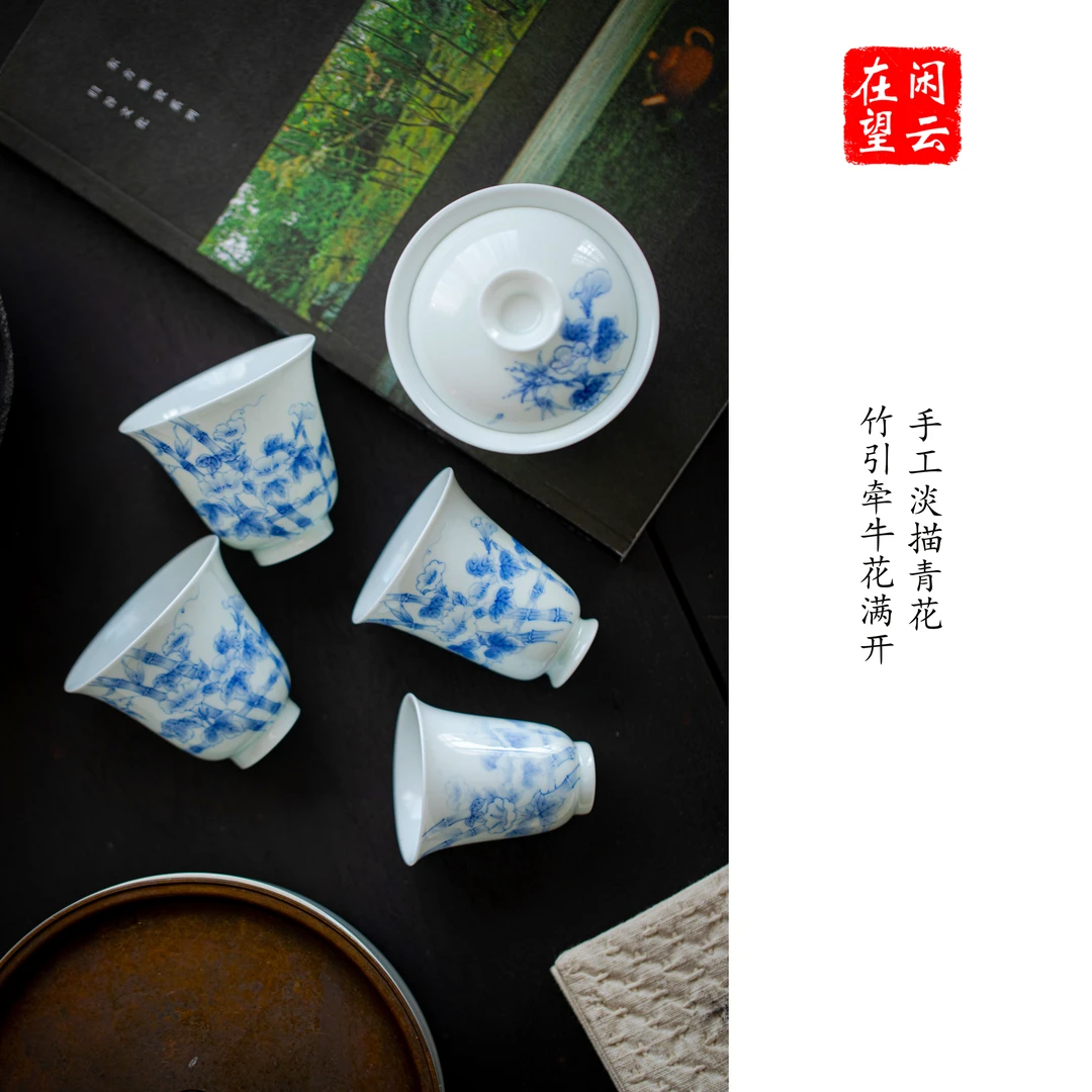 闲云在望原创青花“竹引牵牛花”75毫升薄胎闻香杯