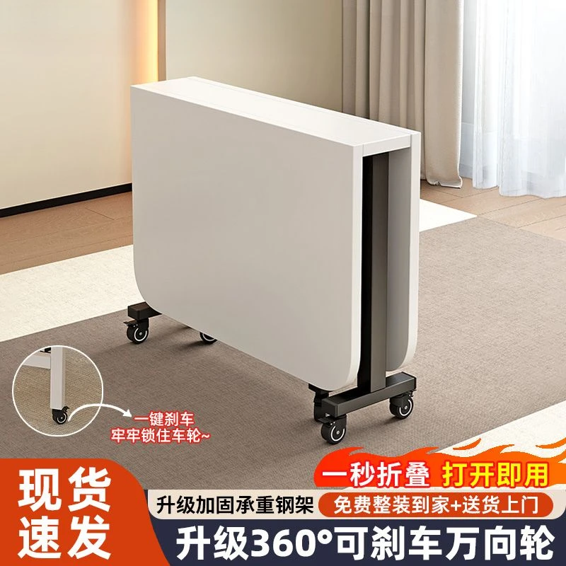 可折叠餐桌家用折叠桌子小户型饭桌折叠桌可移动可伸缩长方形桌椅