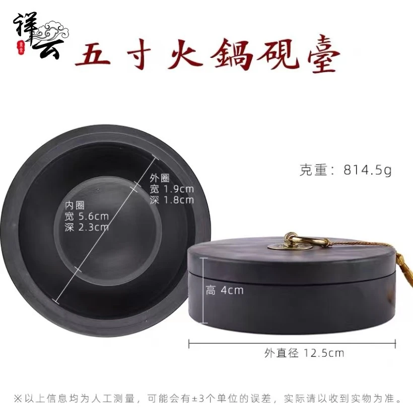 5寸火锅砚台书法专用带盖双圈墨台墨池天然原石精美用具优选清水