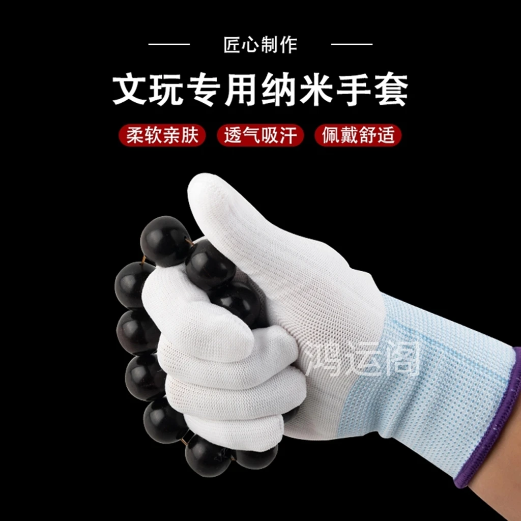 文玩纳米手套加厚高弹力盘金刚手串分指凤眼核桃佛珠打底抛光耐磨