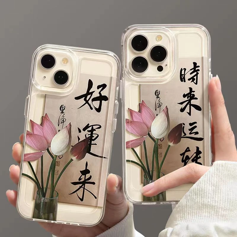 好运来适用苹果15/14promax手机壳13全包12华为/oppo/小米/vivo