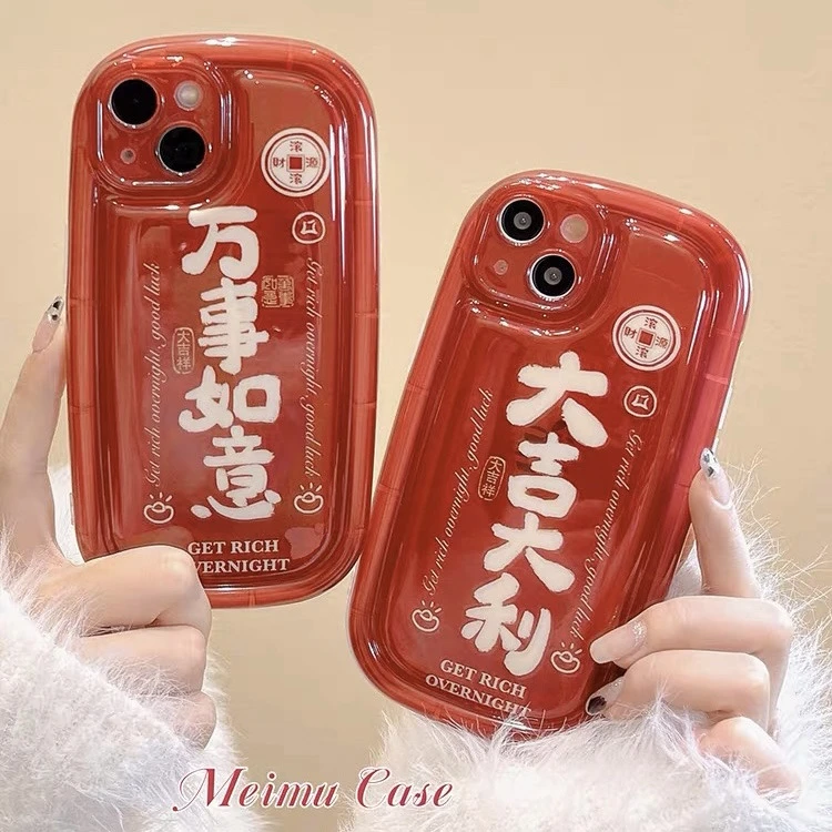 大吉大利适用苹果15/14promax手机壳13全包12华为/oppo/小米/vivo