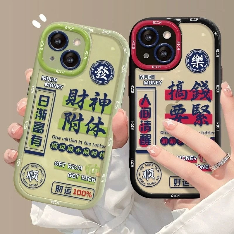 财神附体适用苹果15/14promax手机壳13全包12华为/oppo/小米/vivo
