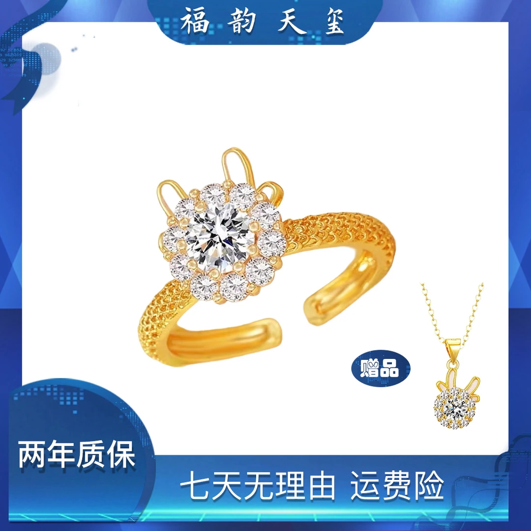 铜合金戒指 【转转好事龙】本命年龙年新年礼物可调节戒指灵动金色