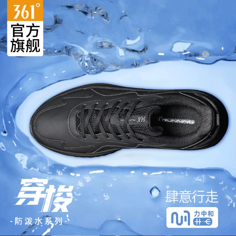361男鞋跑鞋官方正品2025秋季新款休闲轻便防水运动鞋跑步鞋耐磨