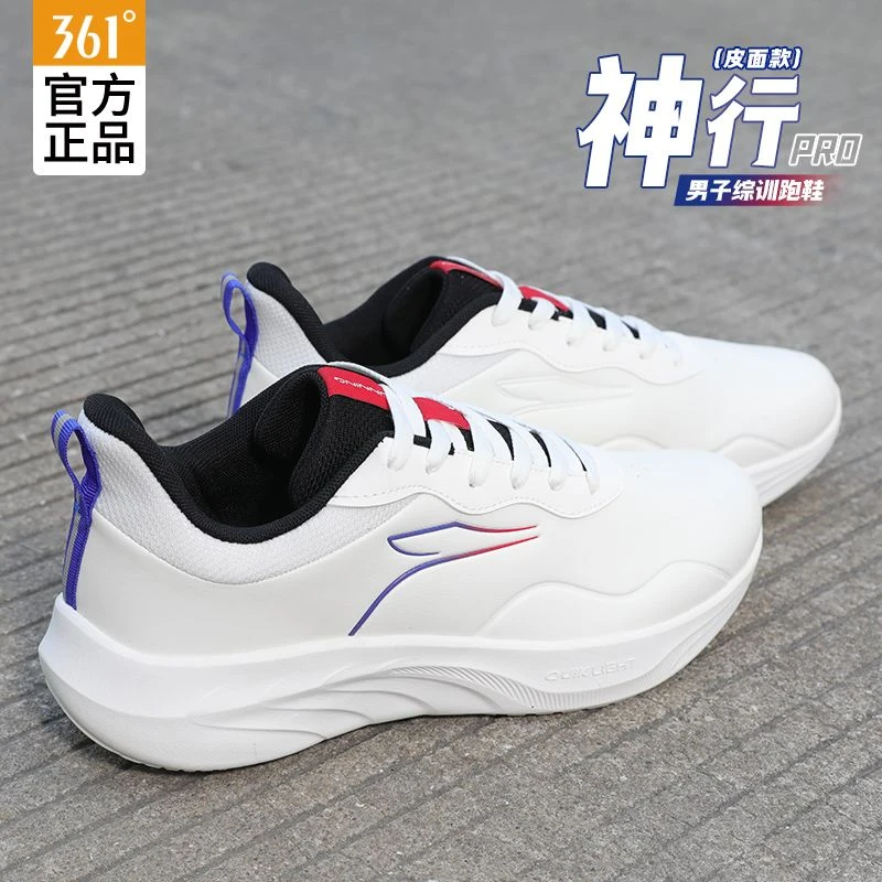 361°跑步鞋男鞋2025冬季新款校园百搭小白鞋超轻减震休闲运动鞋男