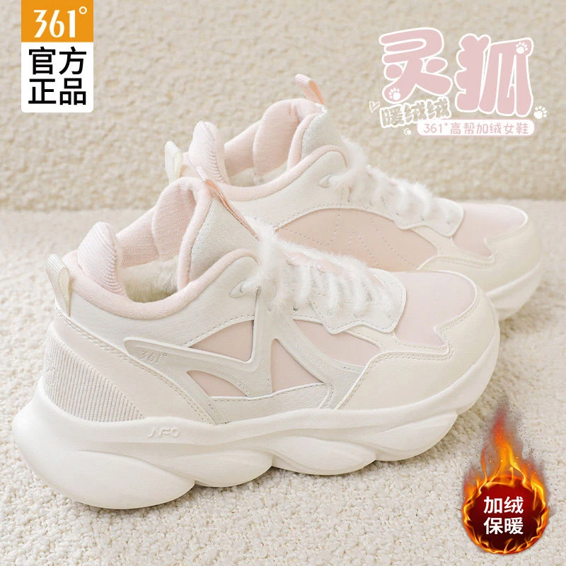361°女鞋运动鞋冬季新款防寒保暖加绒跑步鞋增高休闲鞋棉鞋女