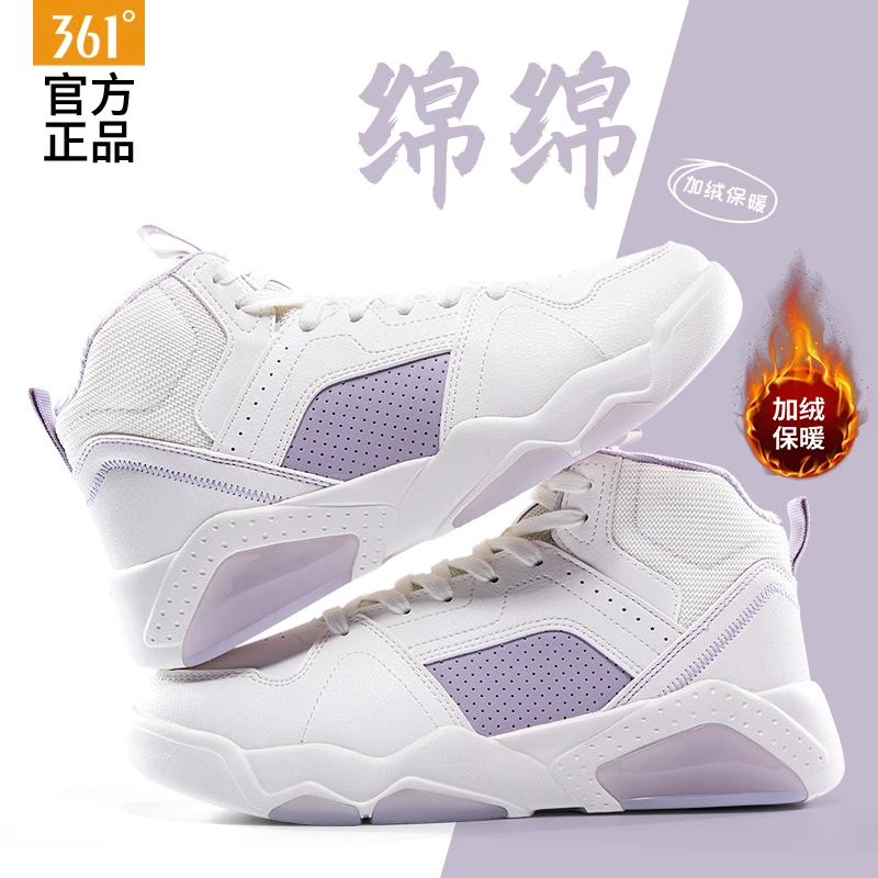 361°女鞋高帮运动鞋小白鞋加绒加厚保暖款防滑皮面潮鞋冬季休闲鞋
