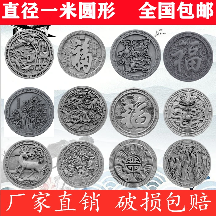 砖雕中式浮雕影壁墙装饰壁画庭院墙仿古砖雕青砖围墙一米圆形照壁