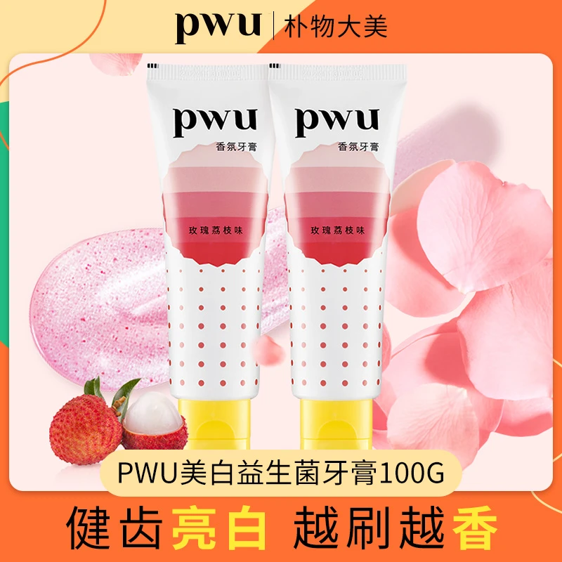 PWU香氛牙膏果汁防蛀牙亮白香氛牙膏清新口气口腔护理100g*wj