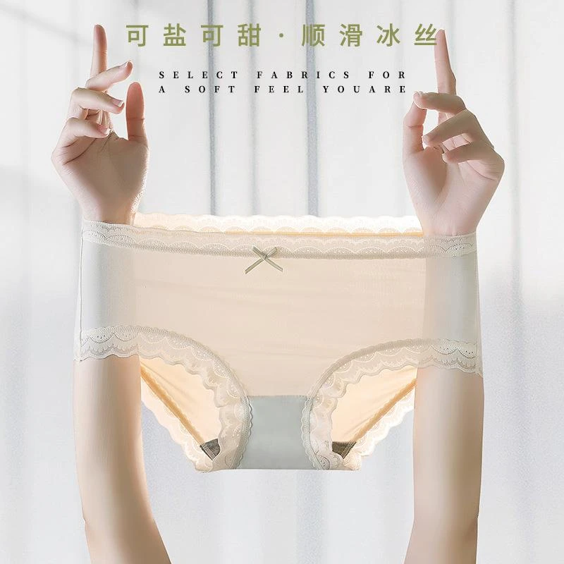 夏季冰丝内裤女薄款丝滑薄款中腰无痕镂空透气洞洞女士三角短裤头