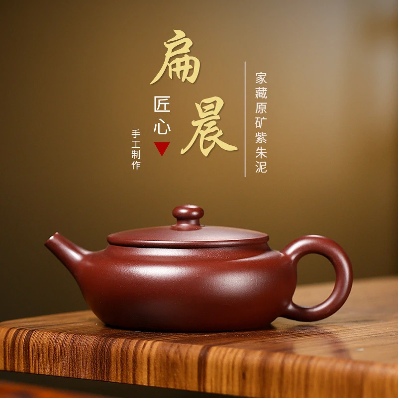 百目紫朱泥光器扁尘壶(冰心)