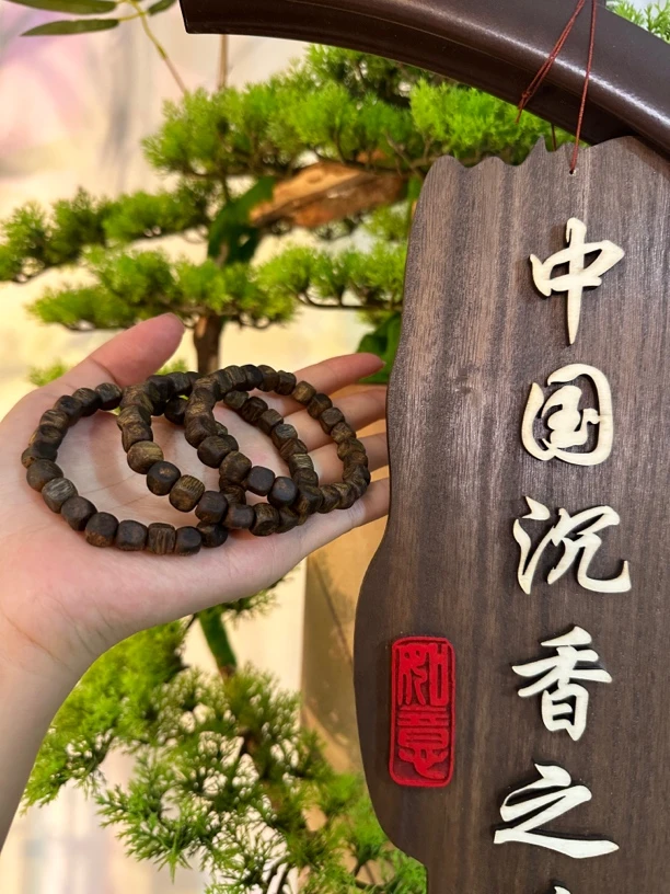 沉香四方珠板头虫漏棋楠09单圈多样性发一条