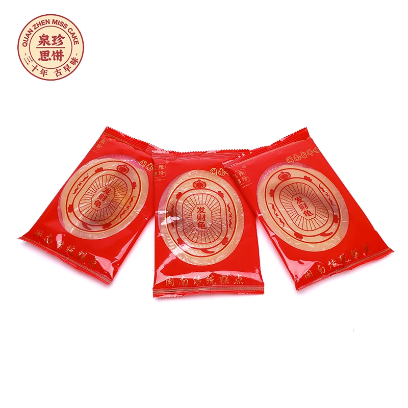 泉珍思饼订婚乔迁喜事回礼发财龟满月闽南泉州厦门传统结婚喜饼