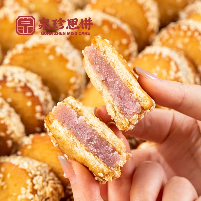 泉珍思饼闽南休闲芝麻饼下午茶网红芋头饼传统手工糕点特产香芋饼