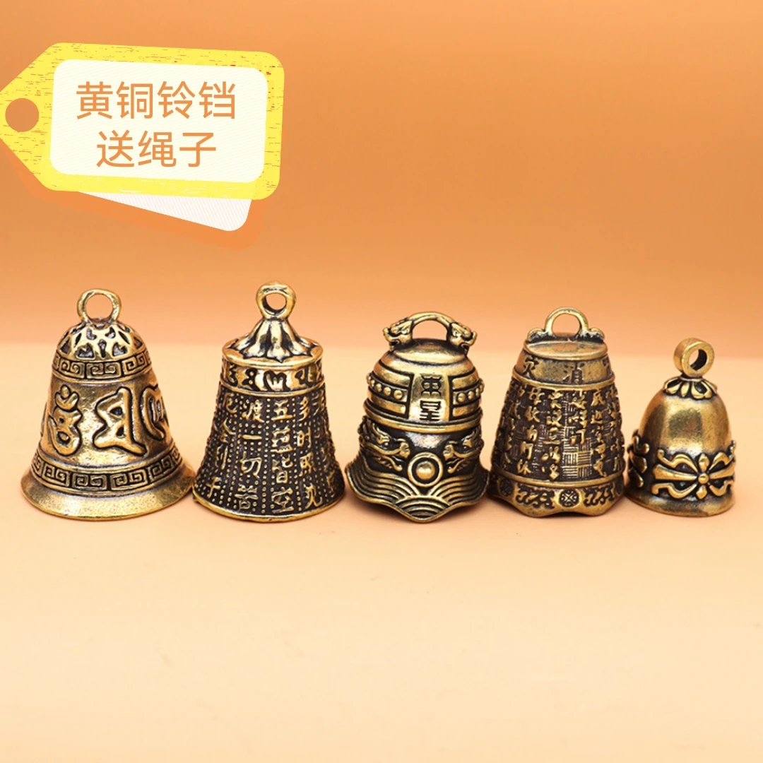 黄铜铃铛钥匙扣带绳子