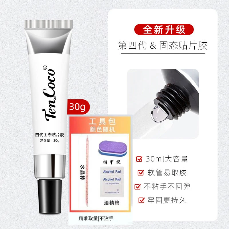 手工穿戴甲专用指甲胶固态胶贴片甲片美甲新升级粘合胶防水固体胶