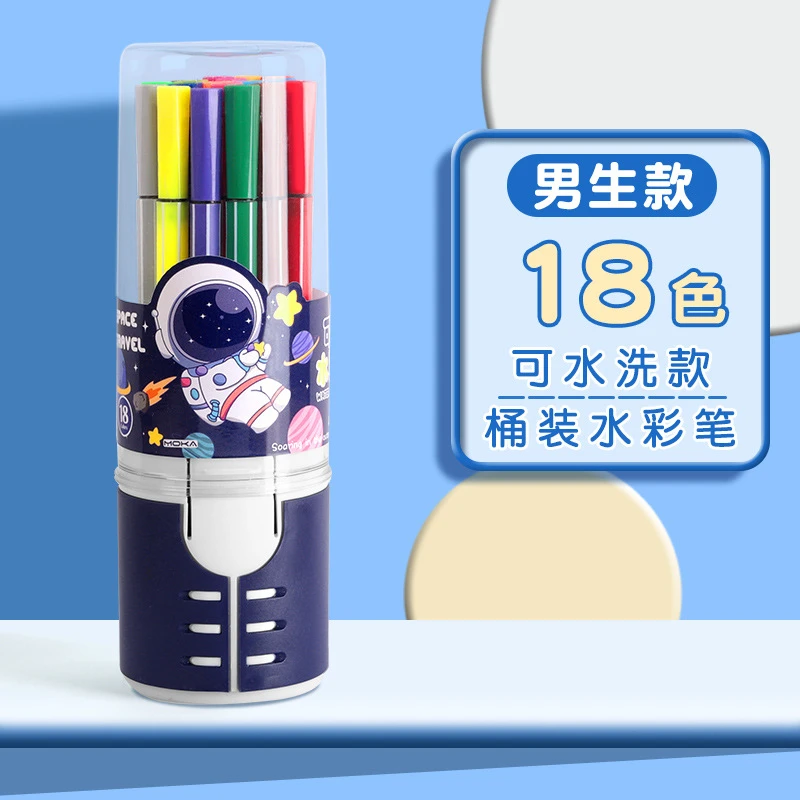 学生18色水彩笔套装大容量可水洗彩笔儿童绘画专用笔A55