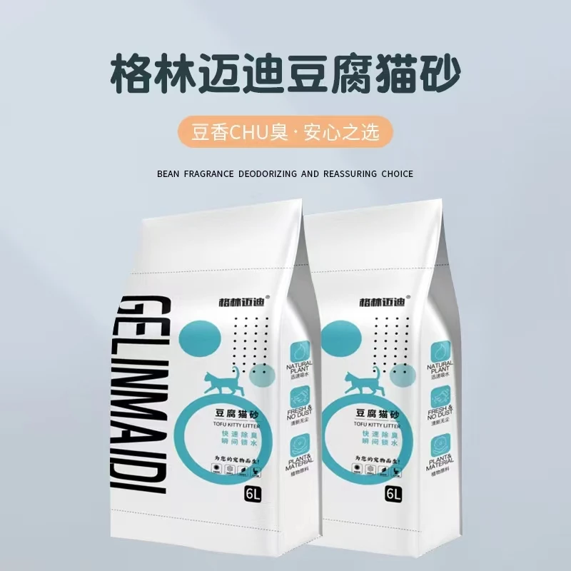 格林迈迪猫砂纯豆腐可冲厕所猫咪用品无尘爱结团好养猫必备方便