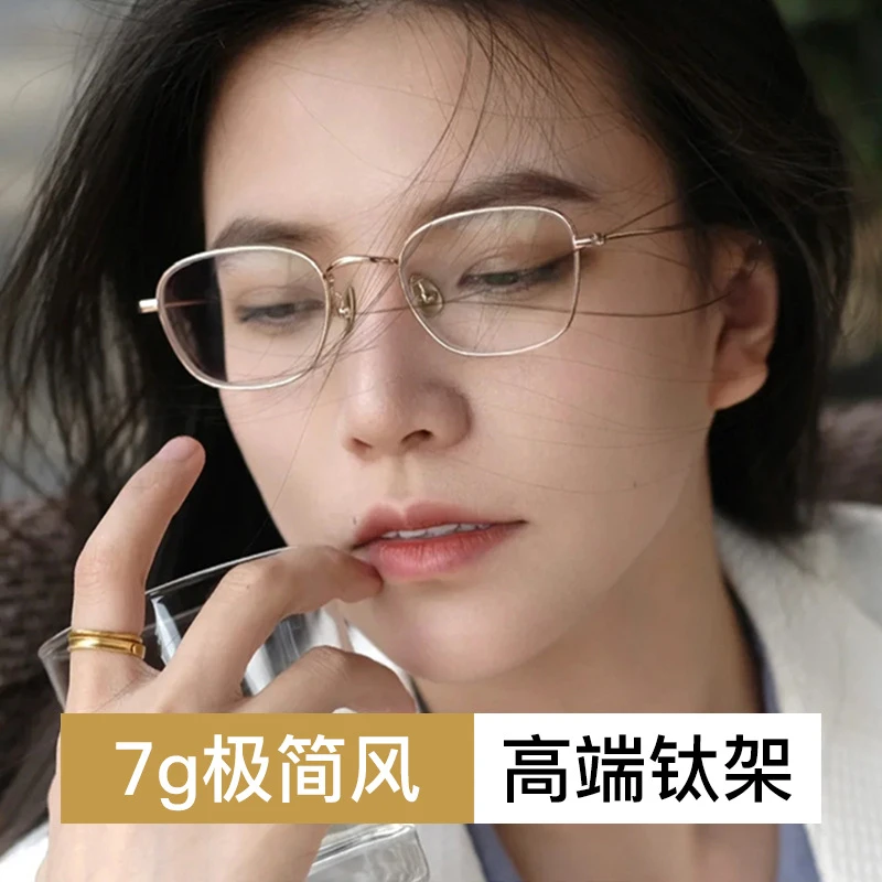 7g超轻纯钛镜框全钛小脸全框高度数近视眼镜女丹阳配镜钛架银色