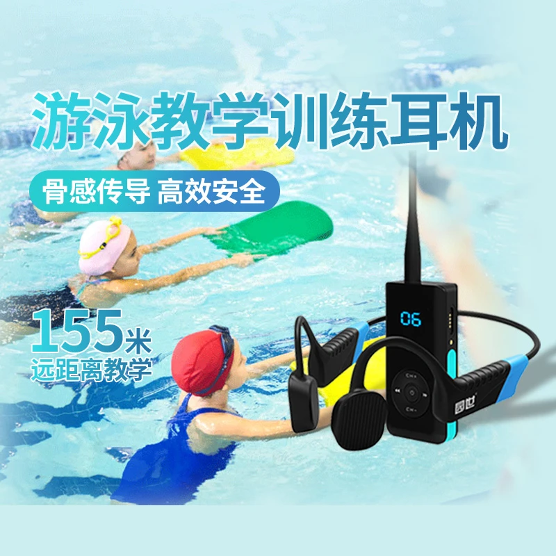 园世YS310骨传导运动游泳教学耳机训练教培耳麦无线对讲主机
