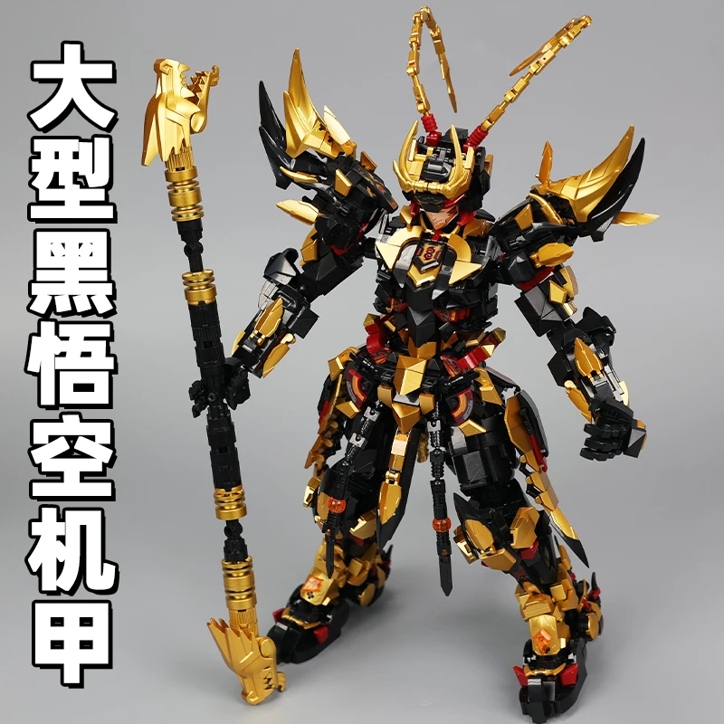 大型黑悟空神话机甲积木拼装玩具模型拼图机器人男生生日礼物摆件