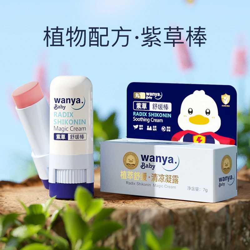 【老爸测评】丸丫紫草舒缓棒蚊虫叮咬止痒婴幼儿孕妇驱蚊防蚊专用