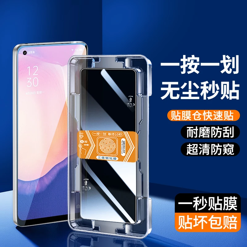 适用OPPOReno4/4se速贴钢化膜Reno3定位高清Reno2Z防窥防爆手机膜
