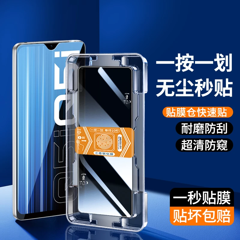 适用真我Q5i/Q5pro速贴钢化膜真我Q3/Q3S定位高清防窥防爆手机膜