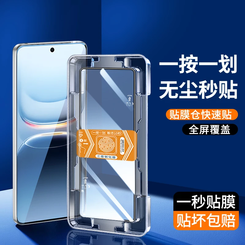 适用vivoiQOO13钢化膜iQOO12自带定位高清防偷窥全屏防摔手机贴膜