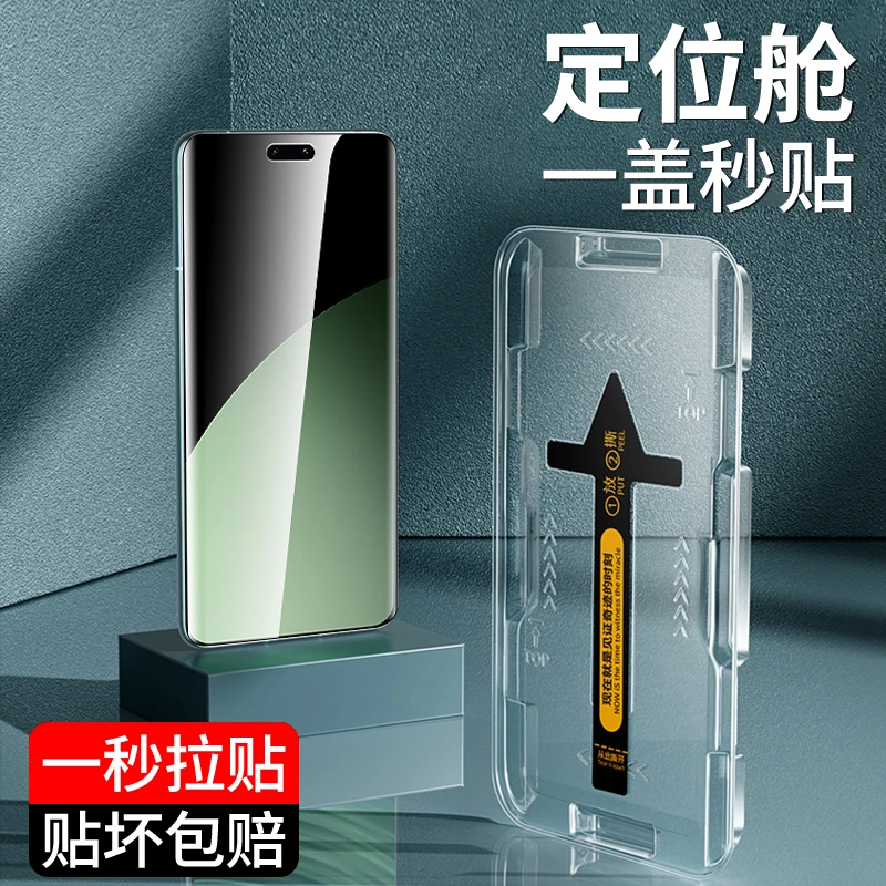 曲面秒贴盒小米Civi4Pro钢化膜Civi3/Civi2防窥全屏高清手机贴膜