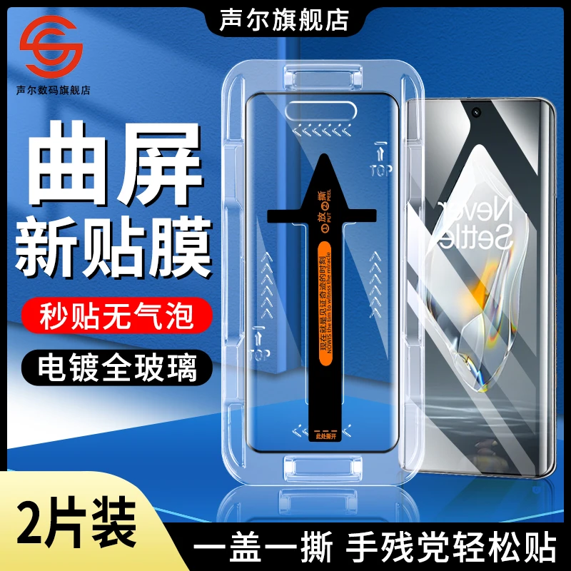 一加Ace3速贴钢化膜一加Ace3曲面屏秒贴盒防窥高清防摔电镀手机膜