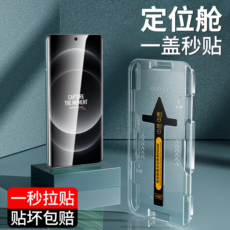 适用小米14Ultra秒贴钢化膜13pro/12/11/10高清防偷窥防摔手机膜