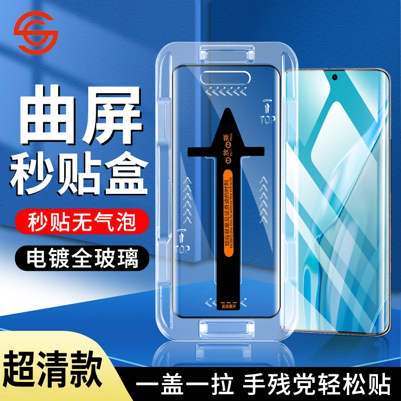 华为p60art秒贴钢化膜p60曲面定位速贴盒p60pro高清防摔手机贴膜