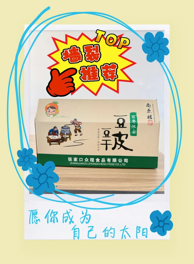 怀安特产干豆皮礼盒装（豆腐皮豆皮豆腐干400g*7+根根筋150g*8）