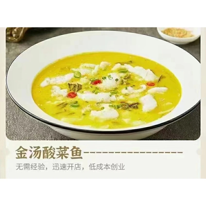 重庆梅香园金色酸汤酱料纸包鱼无骨烤鱼250g餐饮商用开店增香摆摊