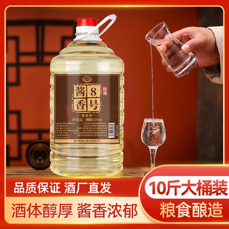 qingantai/青案台高度散装纯粮食白酒原浆桶装泡酒陈酿桶装53度5L