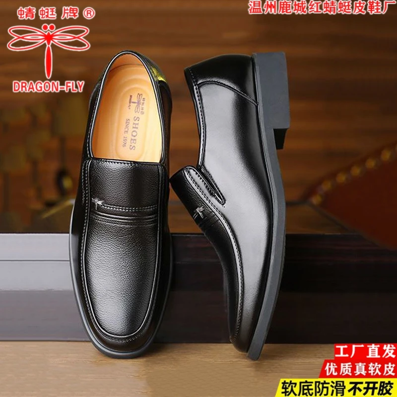 品牌断码皮鞋秋冬季新款男士商务休闲软底软面真皮透气中年爸爸鞋