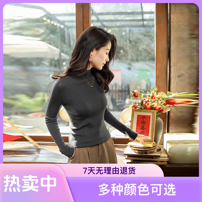 扬子纱一线成衣无缝机洗100纯羊毛半高领长袖毛衣女修身针织衫薄