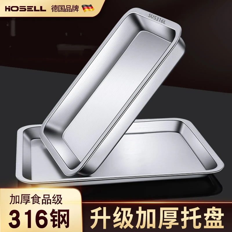 食品级316不锈钢托盘长方形盘子家用方盘商用烤鱼烧烤盘铁烤盘304
