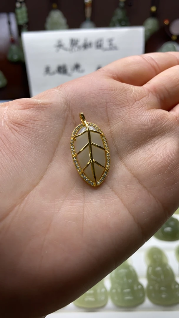 金枝玉叶14*29*5和田玉吊坠