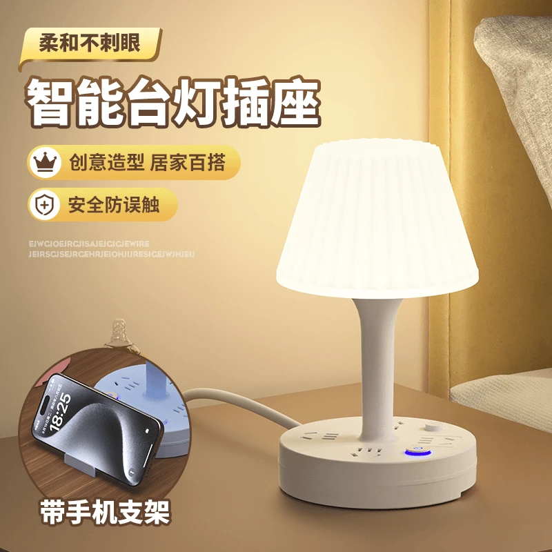 【四插孔0.8无USB】多功能护眼插座学习床头宿舍通用小夜灯台灯
