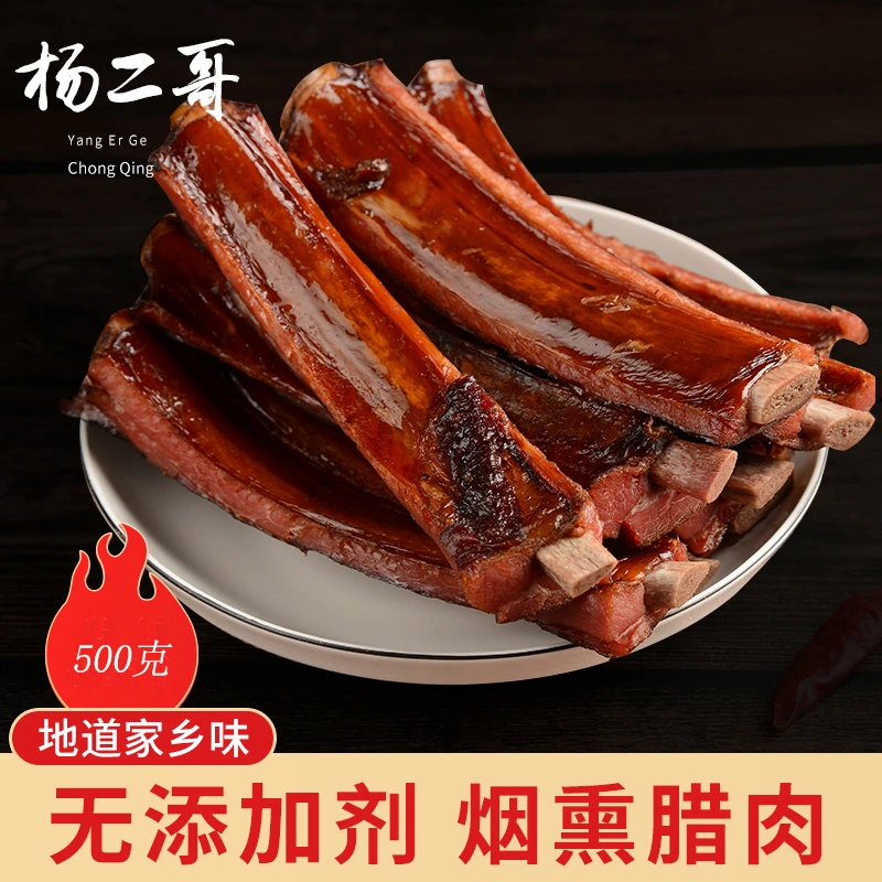 正宗柴火烟熏腊肉重庆农家自制烟熏腊排骨肉正宗四川特产熏肉