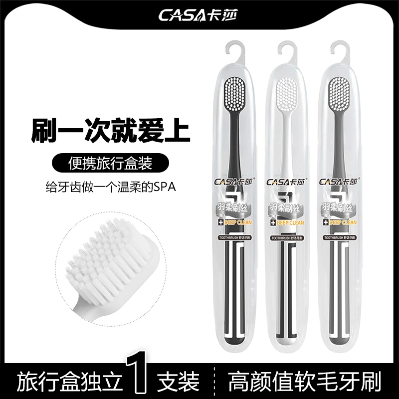 独立装牙刷出差便携收纳盒旅行装高颜值赫本风软毛牙刷