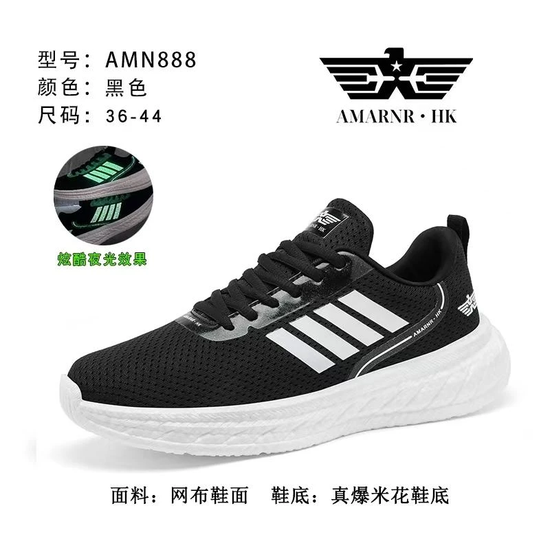 新款秋季双网透气缓震运动鞋子男软底男女时尚休闲软底运动鞋8880